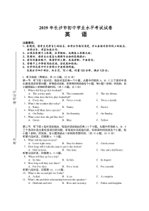 英语中考真题2019年湖南省长沙市中考英语试题(word版-含答案)