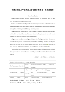 牛津译林版八年级英语上册专题分类练习---任务型阅读(含答案)