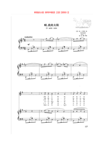 啊我的太阳-钢琴伴奏谱-正谱【原调G】