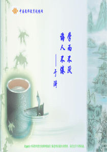 于漪老师-学而不厌-诲人不倦ppt课件
