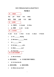 人教版PEP三年级英语下册全册同步练习随堂练习一课一练精编版(有答案)