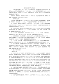 最新综治办个人工作总结