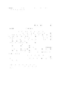 《1.3简单的逻辑联结词》课时提升作业(含答案解析)