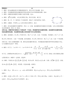 第一章A卷答案