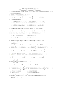 南溪一中高2011级寒假作业（三）