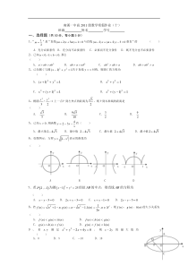 南溪一中高2011级数学寒假作业（十）