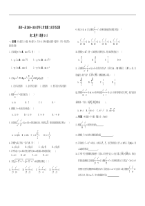 新安一高2009—2010学年上学期高二第二次月考试题（选修1-1）