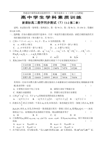 新课标高二数学文同步测试（7）（选修1-2第二章）