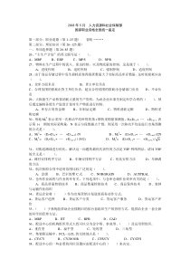 技能培训专题 08-05 物流师(国家职业资格三级)（理论知识）