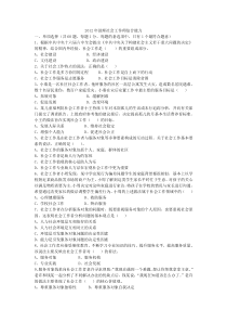 助理社工师真题集 初级能力 3