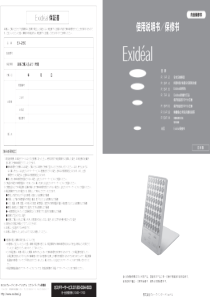 EX280大排灯中文说明书