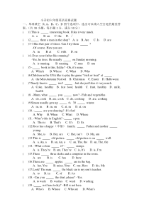 (完整版)小升初六年级英语竞赛试题