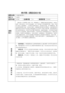 超轻黏土计划
