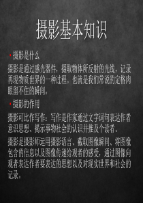 单反相机操作基础