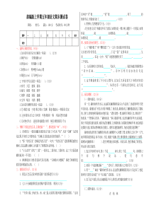 部编人教版小学五年级上册语文期末测试卷