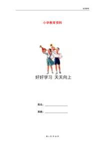 小学一年级上册语文全套测试卷