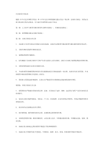 汽车租赁合同范本