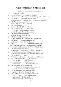 完整word版-外研社八年级下学期英语月考M1-M3试卷