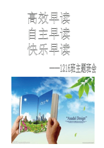 第十周如何提高早读效率(