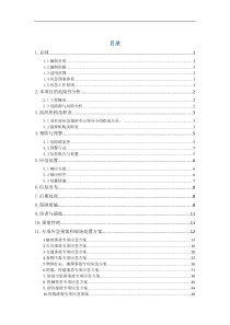 安全应急预案(完整版)
