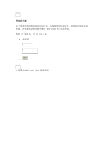 政府采购供货合同(网络安全隔离卡)