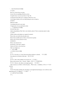 高考英语作文万能模板(绝对用得上)
