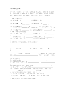 陋室铭练习题及答案