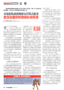交易收税或致网游运营模式新变史玉柱垂帘听政做长线布局