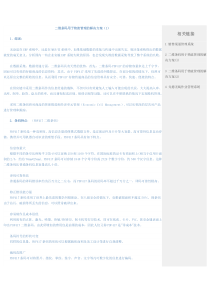 二维条码用于物流管理的解决方案（改）