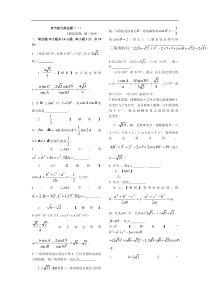 第1章解三角形章节能力测试题(苏教版必修5)