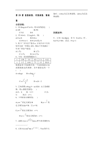 第2章函数概念基本初等函数29课-指数函数、对数函数、幂函数配套练习(苏教版必修1)