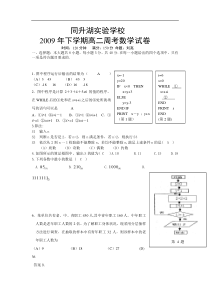 高二周考试卷1答案