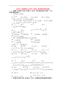 2005年上学期浙东北(ZDB)三校高一数学期中联考试卷
