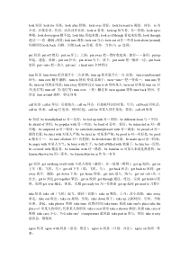 (完整版)中考动词短语