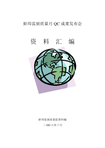 缩短劳动工时 提高生产效率