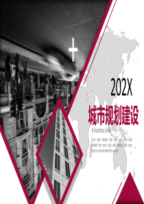紫灰建筑公司城市建设规划工作汇报PPT模板