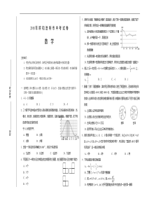 内蒙古呼和浩特市2018年中考数学试题及答案