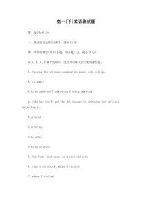 人教版高一英语期末测试题及答案