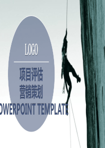 运动活力商务汇报演讲通用PPT模板