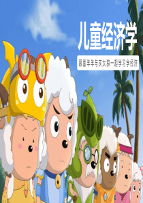 模板素材ppt动画版第98份