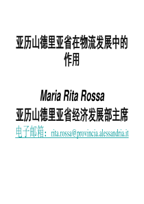 亚历山德里亚省在物流发展中的作用-TheRoleof