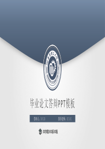 信封创意简洁扁平风论文答辩通用ppt模板