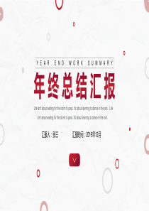 圆圈点线几何风创意年终总结汇报通用PPT模板