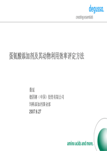蛋氨酸添加剂及其动物利用效率_Dong_9_5_07