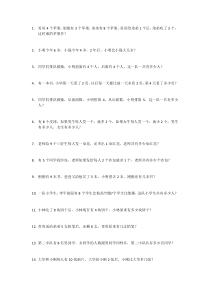 一年级解决问题50题