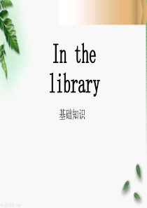《In the library》基础知识PPT