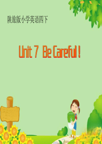 《Be Careful!》PPT