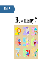 《How many》PPT(第一课时)
