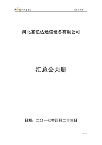 论举证时限与诉讼效率