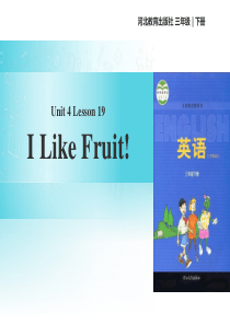 《I Like Fruit!》Food and Restaurants PPT课件